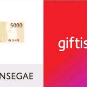 신세계 상품권 5000원권 2장 판매합니다