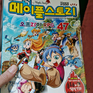 코믹 메이플스토리 팝니다