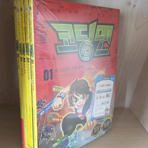 히어로액션코딩학습 만화책 1~5권 세트