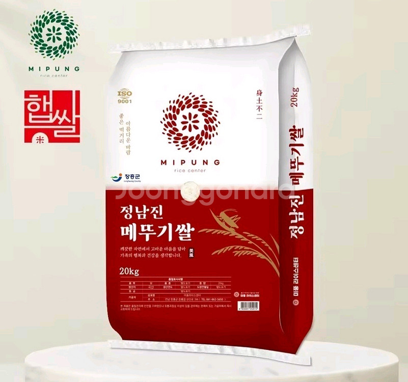 선착순)25년 올해햅쌀 정남진 메뚜기쌀10kg 무료배송26900원 당일도정--0