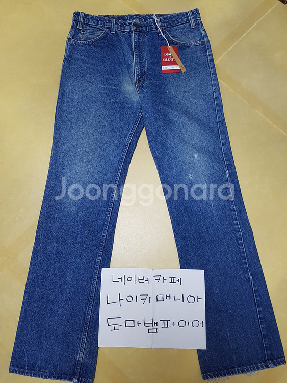 [34] 발렌티노 X 리바이스 한정판 빈티지 VINTAGE 517--9