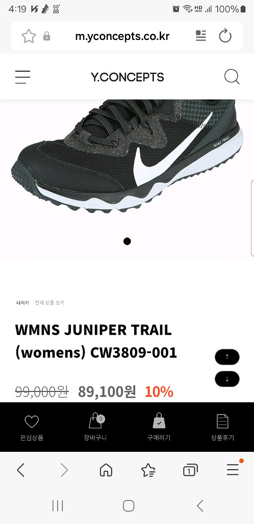 나이키 주니퍼 트레일 여성 런닝화 230mm 새상품--0