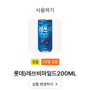 GS25 레쓰비 4개 일괄