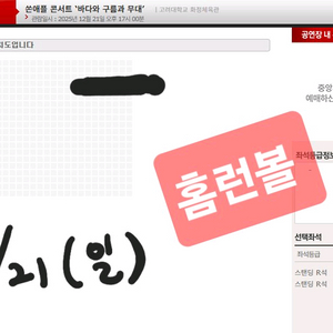 쏜애플 콘서트 바다와 구름과 무대 양도합니다