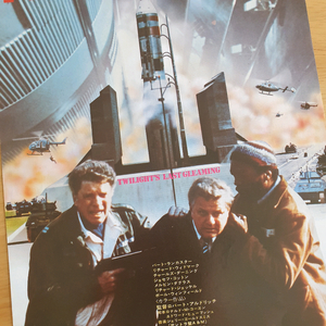 영화 합중국 최후의 날 일본영화전단지 월터웨이거 고전영화 옛날영화 빈티지소품