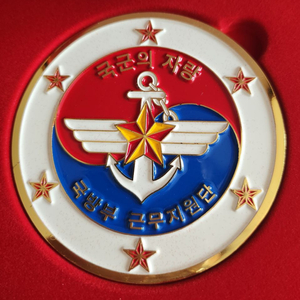 군기념코인 중고거래 | 중고나라 - 안심되는 중고거래