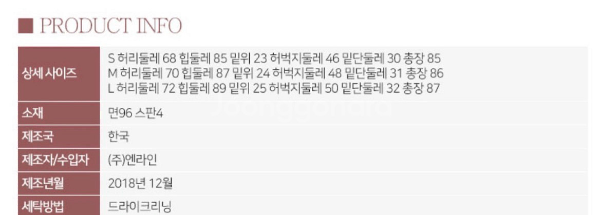 난닝구 로르니 기모컷팅팬츠 S 사이즈--4