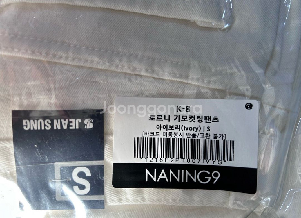 난닝구 로르니 기모컷팅팬츠 S 사이즈--2