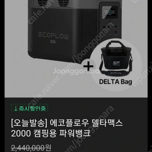 (거진새것) 에코플로우 파워뱅크 델타 맥스 2 000 캠핑&가정용 배터리