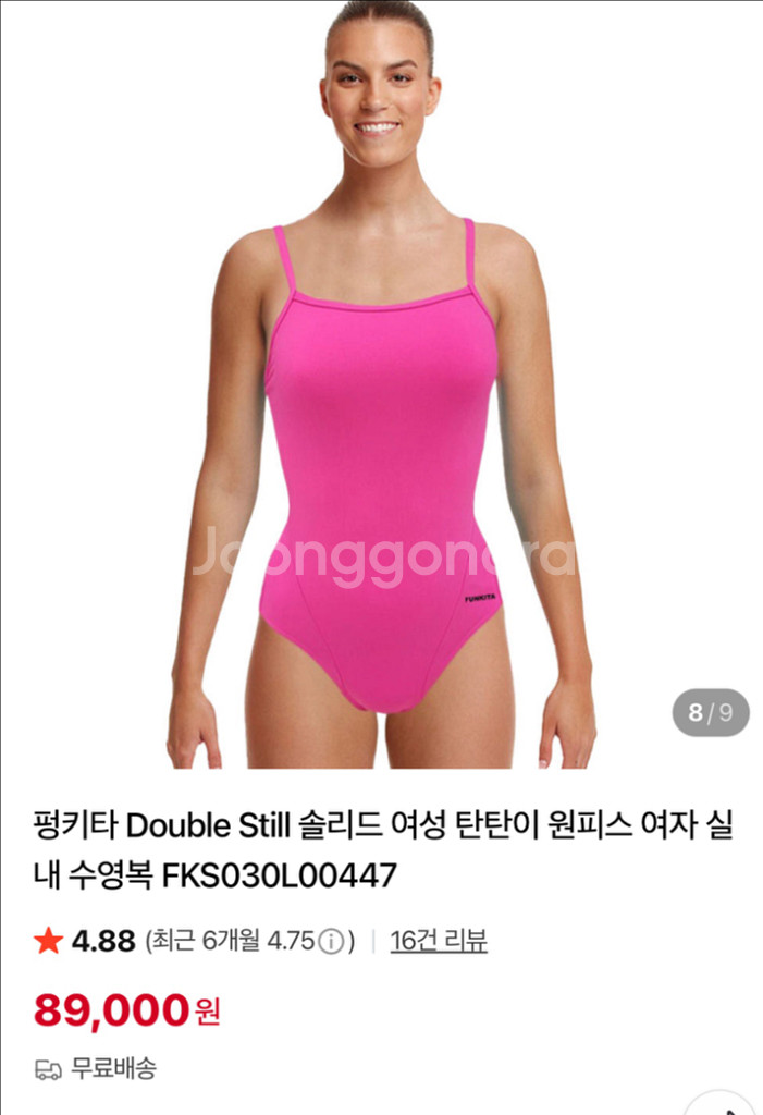 펑키타 여성 원피스 수영복--2