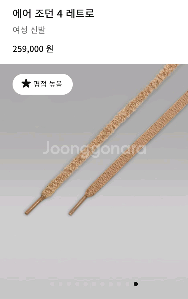 나이키 에어조던4 레트로 230--5