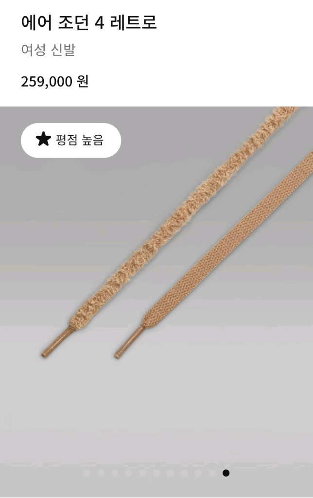 나이키 에어조던4 레트로 230 이미지