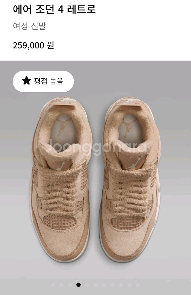 나이키 에어조던4 레트로 230--3