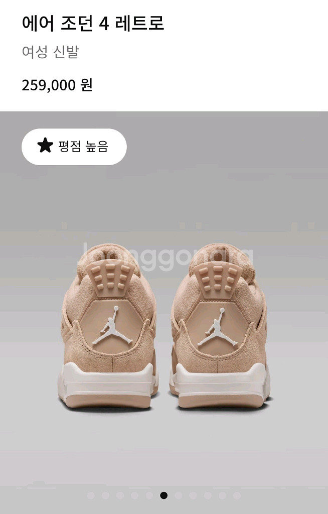 나이키 에어조던4 레트로 230--4