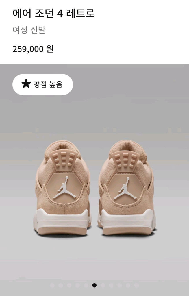 나이키 에어조던4 레트로 230 이미지