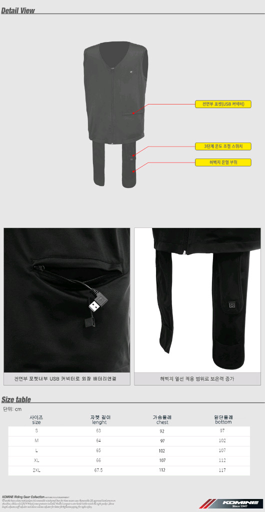 EK-115 코미네 열선 조끼 이미지
