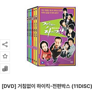 (구함니다)블루레이 DvD거침없이 하이킥 전편 박스세트