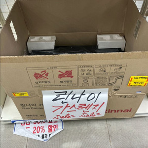 린나이 가스레인지 2구