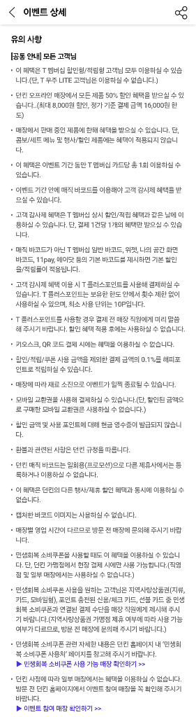 SKT 던킨 모든 제품 최대 50% 할인쿠폰 판매 합니다--2