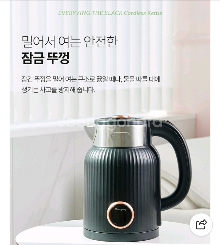 에브리빙 더블랙 무선주전자 1.5리터--6