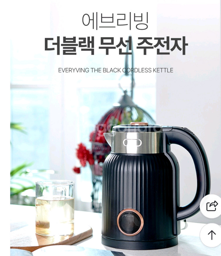 에브리빙 더블랙 무선주전자 1.5리터--4