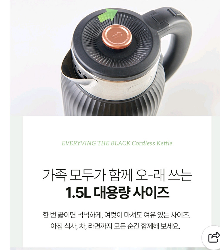 에브리빙 더블랙 무선주전자 1.5리터--7