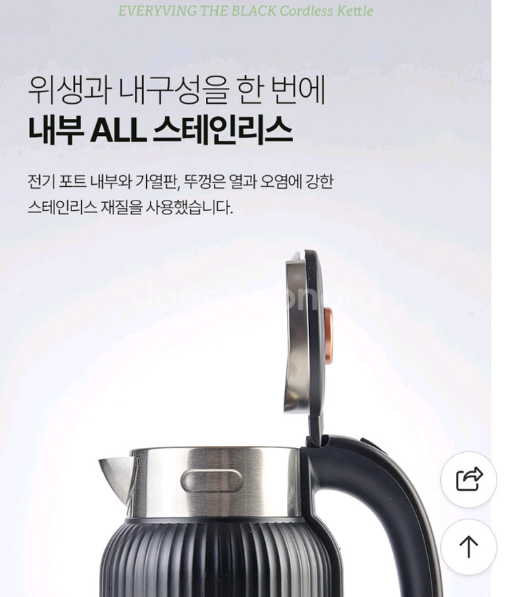 에브리빙 더블랙 무선주전자 1.5리터--8