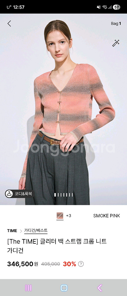 타임 글리터 백 스트랩 크롭 니트 가디건--0