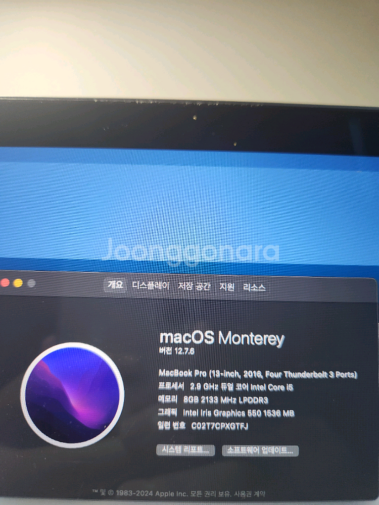 맥북프로 13인치 16년형 터치바--2
