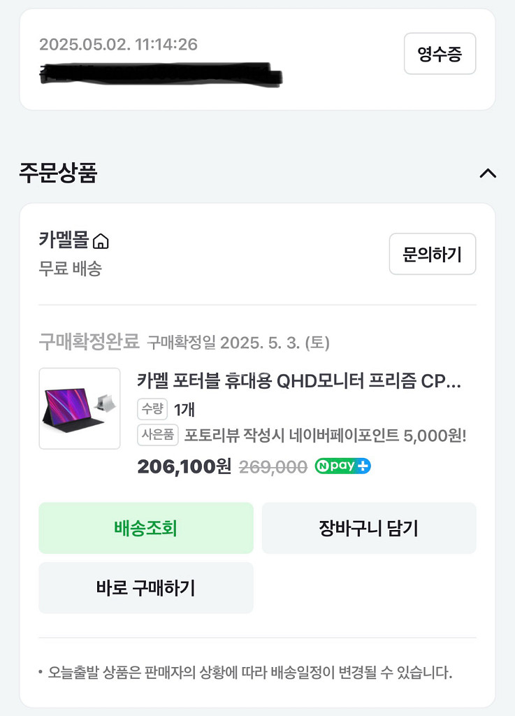 카멜 포터블 휴대용 QHD 모니터 16인치 프리즘 CPM1610IQ--5