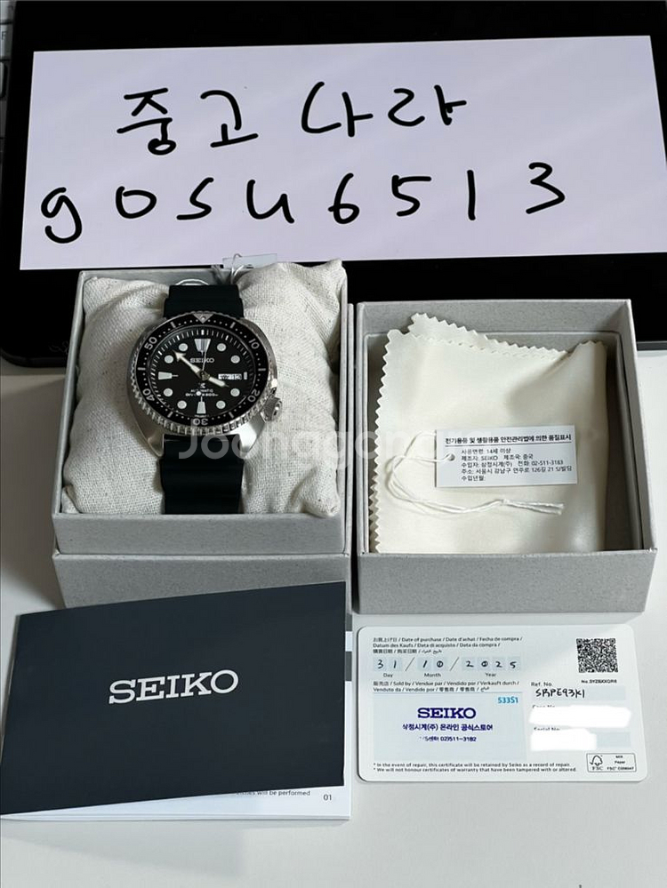 세이코 터틀 프로스펙스 SRPE93 블랙--0