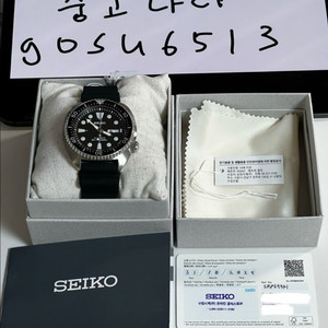 세이코 터틀 프로스펙스 SRPE93 블랙