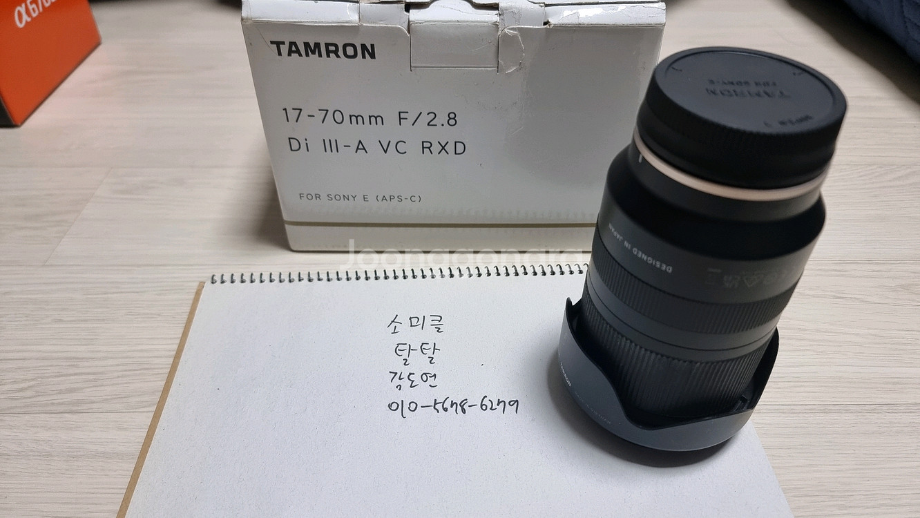 탐론 17-70mm F/2.8 소니 FE 마운트 렌즈--0