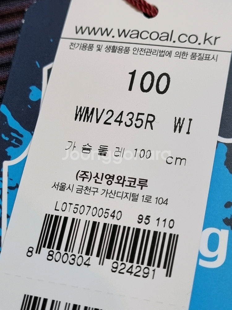 새것와코루 남자 런닝100사이즈 4장(gs25반값택배만원)--2