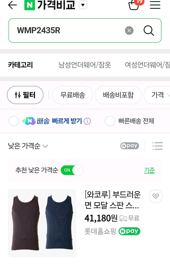 새것와코루 남자 런닝100사이즈 4장(gs25반값택배만원)--0