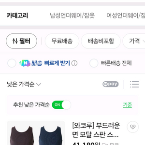 새것와코루 남자 런닝100사이즈 4장(gs25반값택배만원)