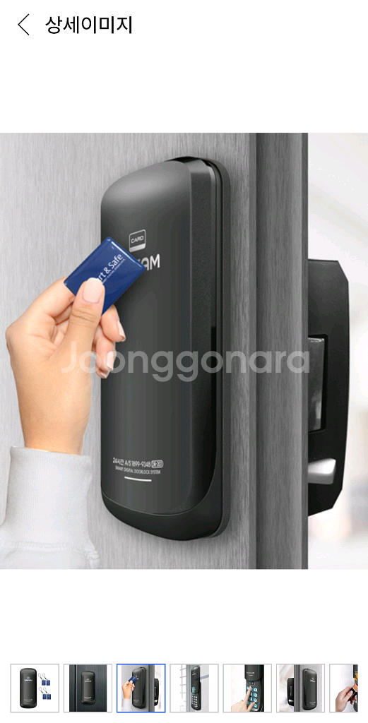 도어락 새제품--3