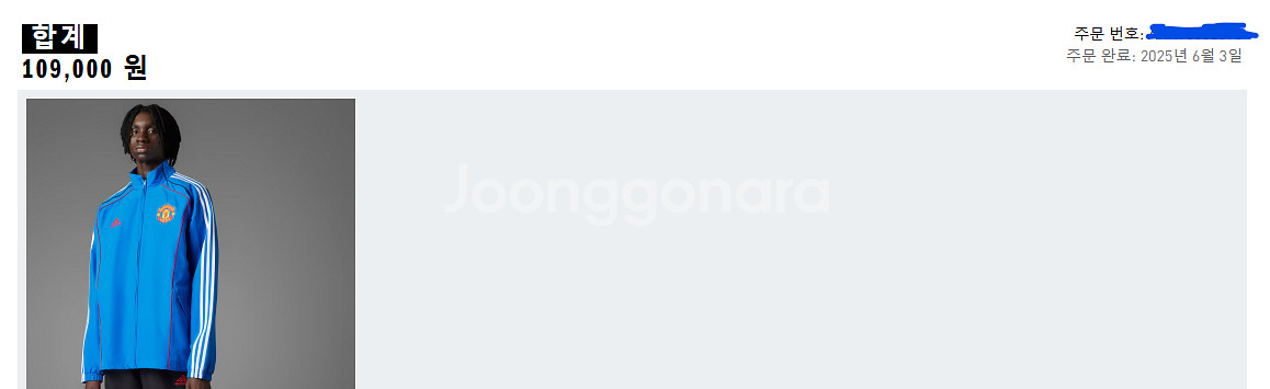 맨체스터 유나이티드 UBP 트랙탑 져지--5