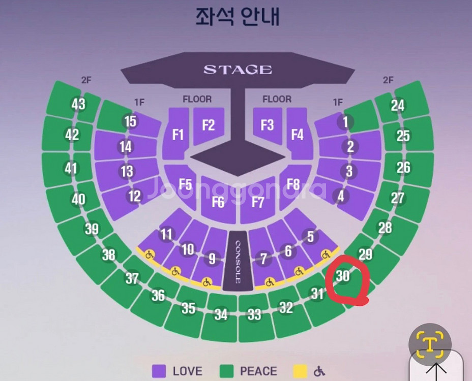 11/23서울 임영웅 콘서트 피스석 1매 양도 서울콘--0