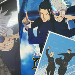 주술회전 아트그라피+비주얼보드+메가4dX 포스터