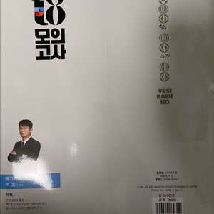 백호 생1 18모의고사