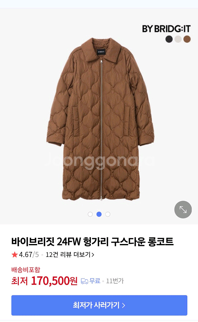 (새제품)바이브릿지 헝가리구스다운 패딩55 2024년식--1