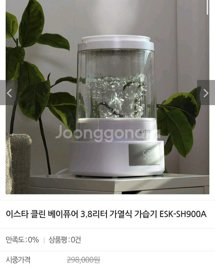 가열식 가습기 3.8Lfu460946h최저283100판매149000--0