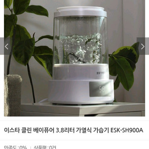 가열식 가습기 3.8Lfu460946h최저283100판매149000