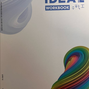 김기철 아이디어 수1