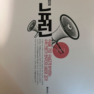 현우진 뉴런 수1