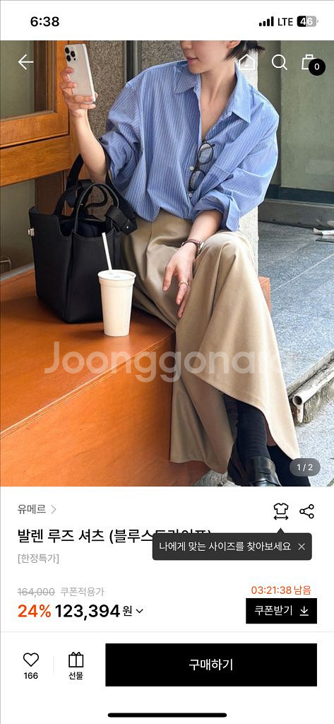 유메르 발렌 루즈 셔츠--3