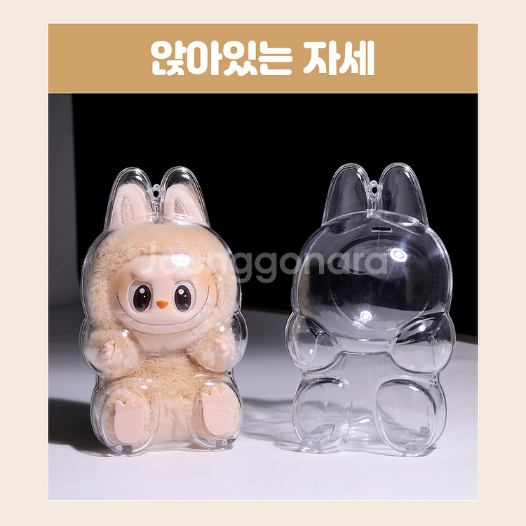 라부부 투명 케이스 (앉아있는자세)--3