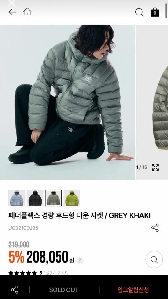 엄브로 페더플렉스 경량 후드 다운자켓 xxl 이미지