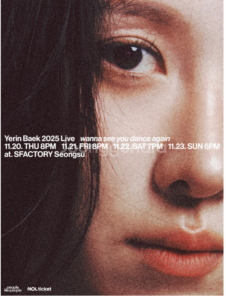 백예린 11/22 11/23 100번대 2연석 명당--0